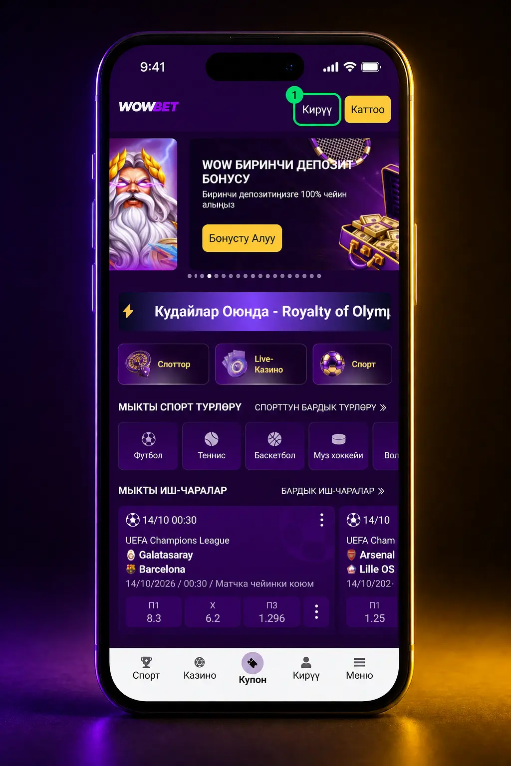 Wowbet'те онлайн покерди баштоо үчүн катталуу, депозит коюу жана Texas Hold'em же Omaha оюндарын тандоо кадамдары