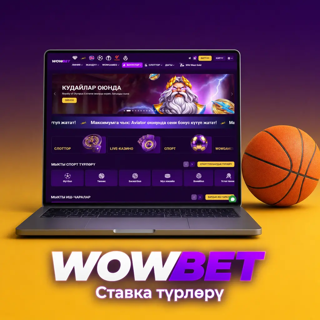 Wowbette платформасындагы Single, System жана Parlay ставка түрлөрүнүн сүрөттөлүшү жана өзгөчөлүктөрү