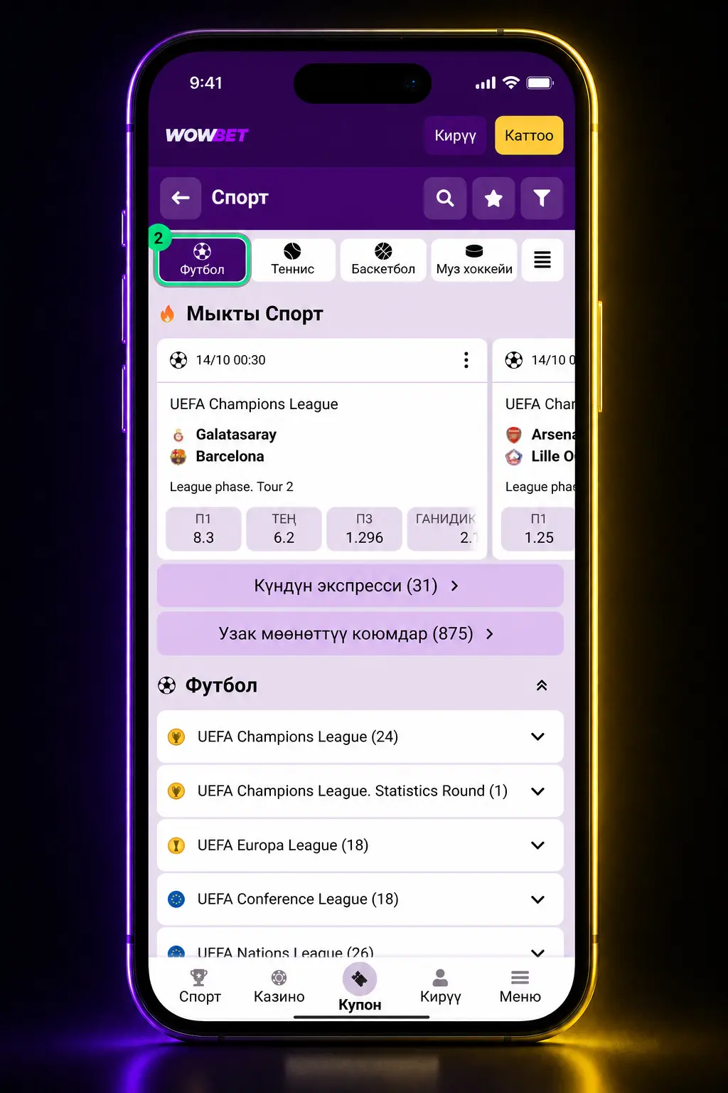 Wowbet платформасында волейболго ставка коюунун кадамдарын көрсөткөн көрсөтмө скриншоту