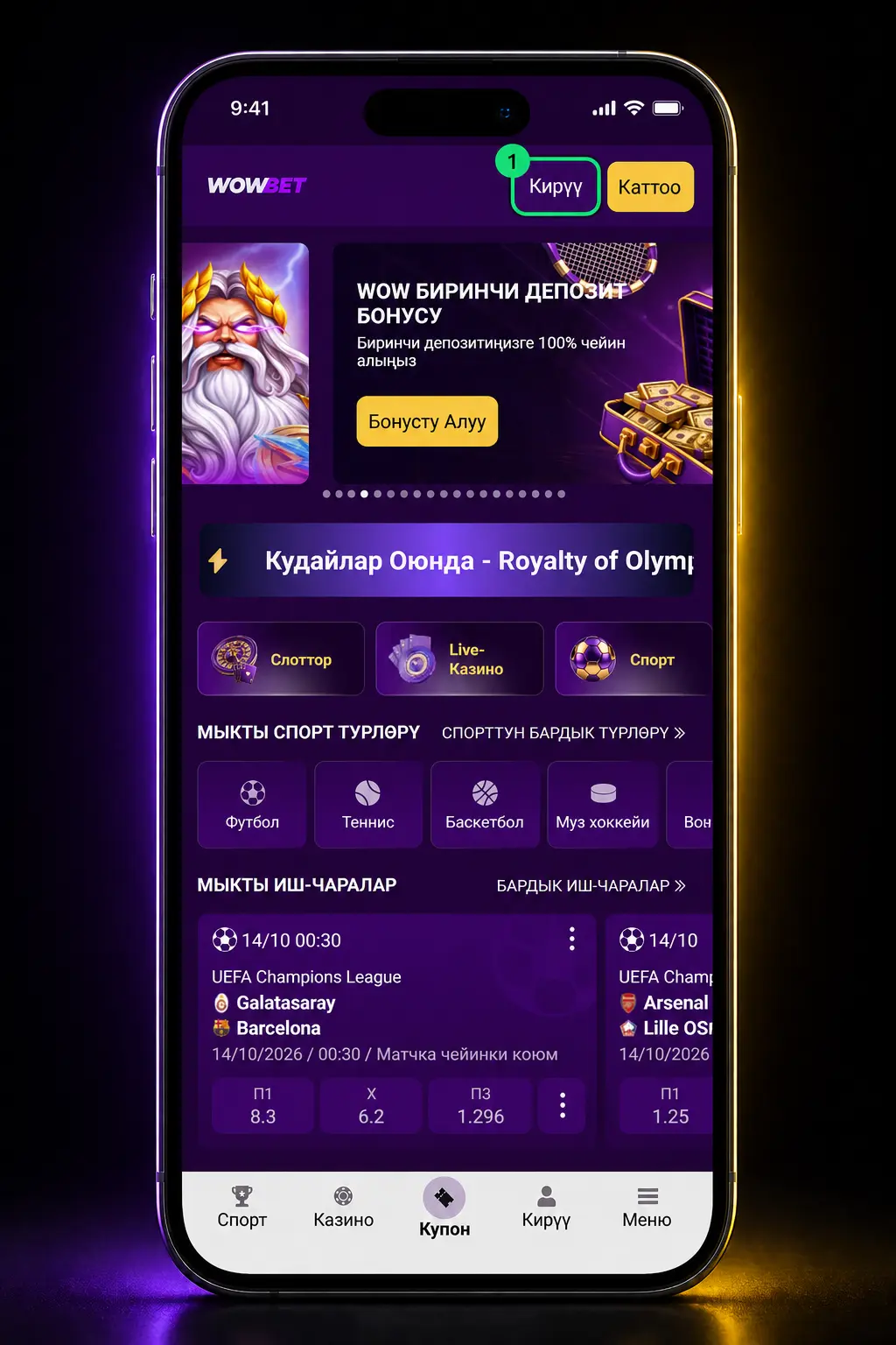 Wowbet сайтында катталып, рулетканы кадамма-кадам ойноп баштоо жолун көрсөткөн скриншот