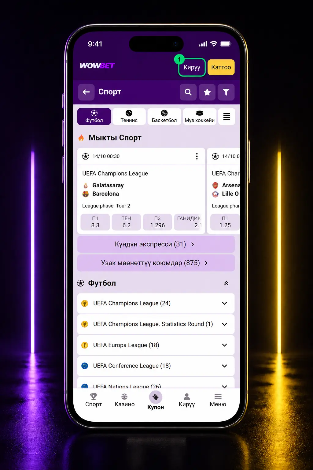 Wowbet платформасында футбол тиктерин коюу кадамдары: катталуу, эсепти толуктоо жана мелдешти тандоо көрсөтүлгөн скриншот