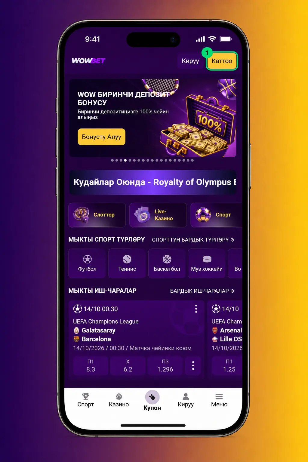 Wowbet бонус кодун катталуу, депозит жана промо код аркылуу колдонуу кадамдарын көрсөткөн скриншот