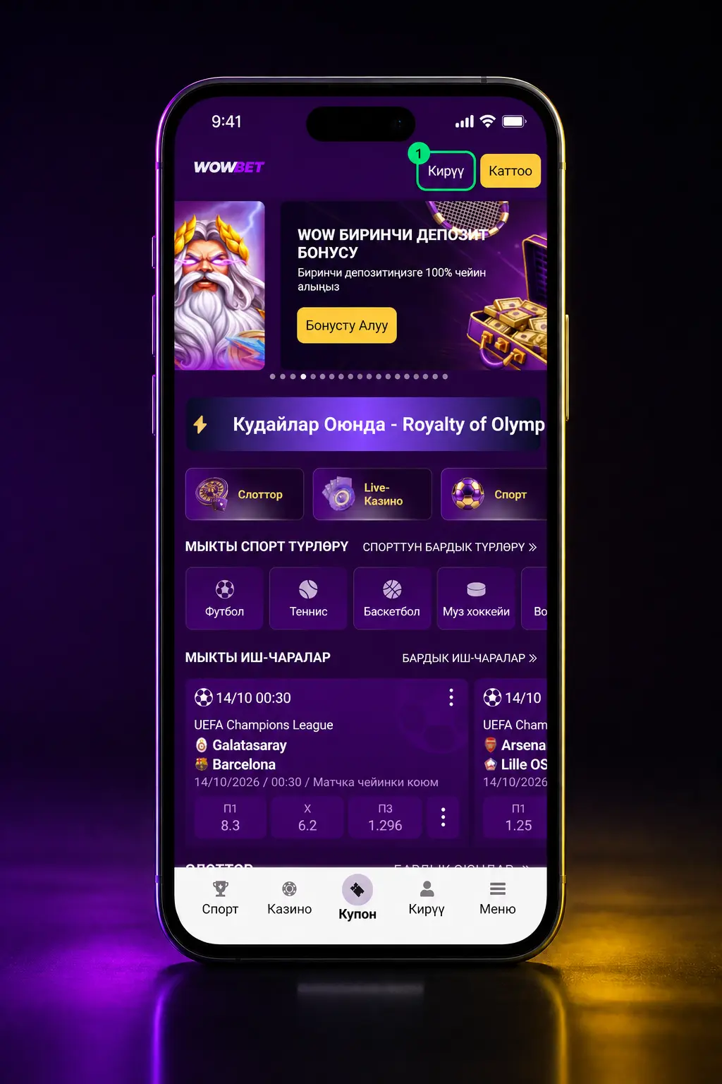 Wowbet'тен акча чыгаруу боюнча кадам сайын көрсөтмөнүн скриншоту