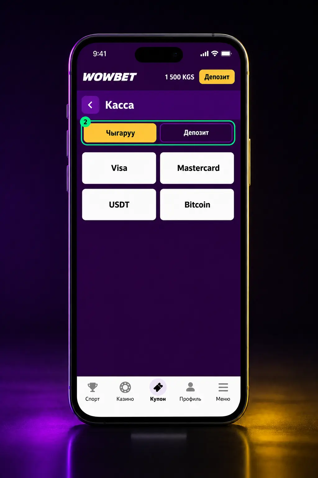 Wowbet'тен акча чыгаруу кадамдары: кабинетке кирүү, ыкманы тандоо жана суммасын тастыктоо көрсөтүлгөн