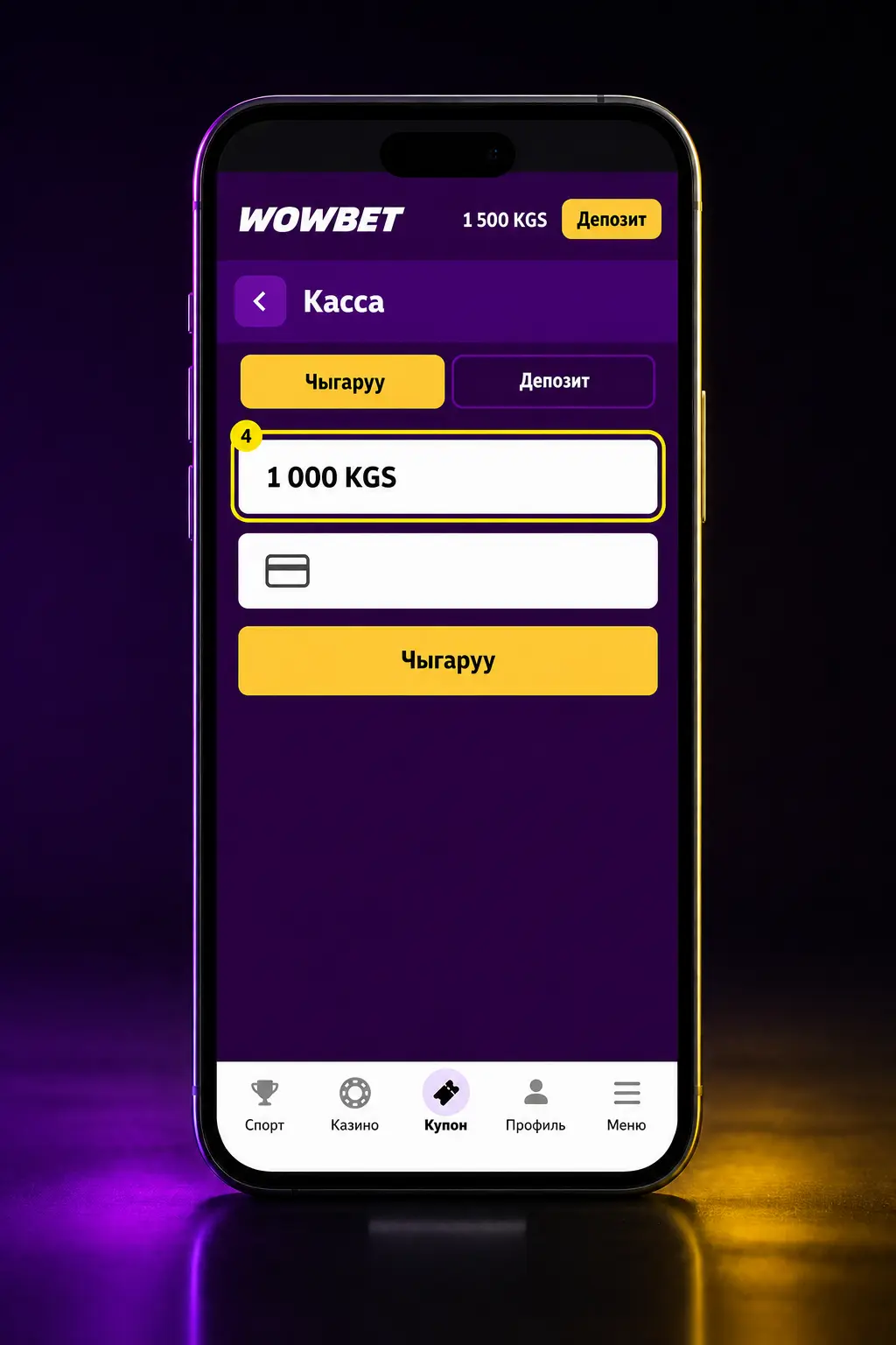 Wowbet'тен акча чыгаруу боюнча кадам сайын көрсөтмөнүн скриншоту