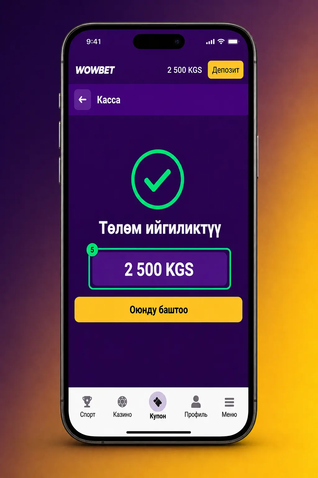 Эсебиңизге кирүү үчүн логин жана сырсөздү киргизүү кадамын көрсөткөн скриншот