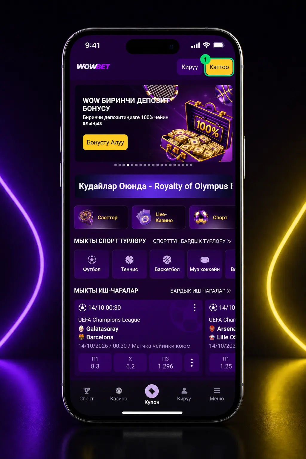 Wowbet бонусун алуу кадамдарын көрсөткөн мобилдик скриншот: каттоо, депозит, промокод жана бонус эсепке кошулушу