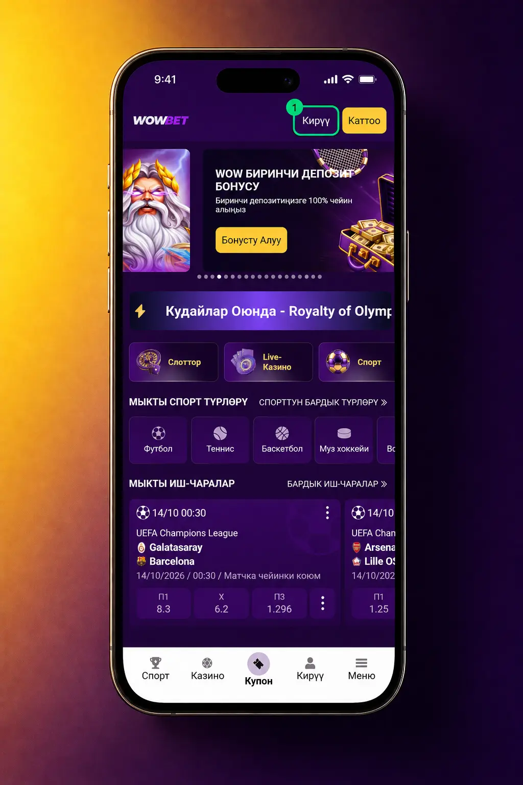 Wowbet'ке Кыргызстанда депозит салуу кадамдарын көрсөткөн скриншот: эсепке кирүү, төлөм ыкмасын тандоо жана суманы ырастоо