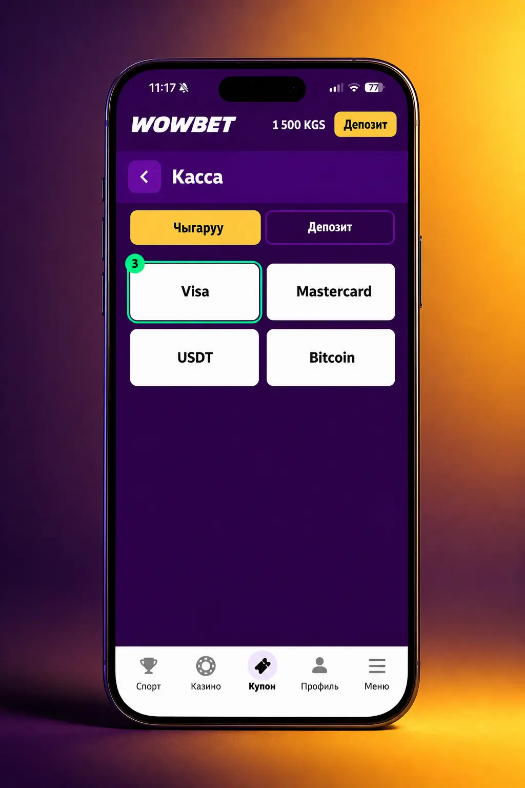 Wowbet'тен акчаны чыгаруу кадамдарын көрсөткөн скриншот: кассадан төлөм ыкмасын тандоо жана сумманы киргизүү.
