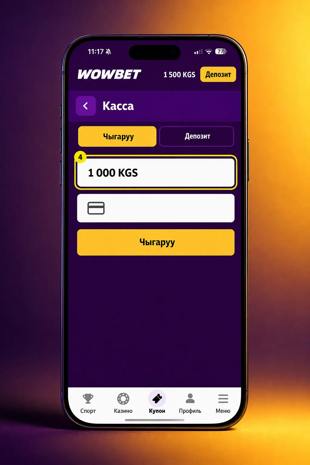 Wowbet'тен акчаны чыгаруу кадамдарын көрсөткөн скриншот