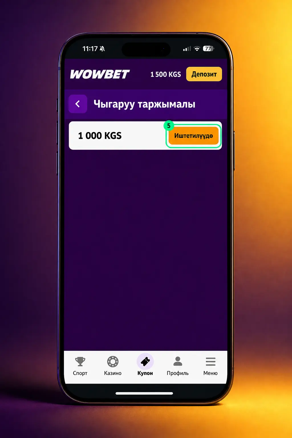 Wowbet'тен акчаны чыгаруу кадамдарын көрсөткөн скриншот