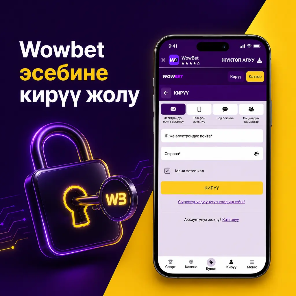 Wowbet сайтына кирүү баскычы жана эсепке кирүү үчүн телефон номерин же сырсөздү киргизүү формасы