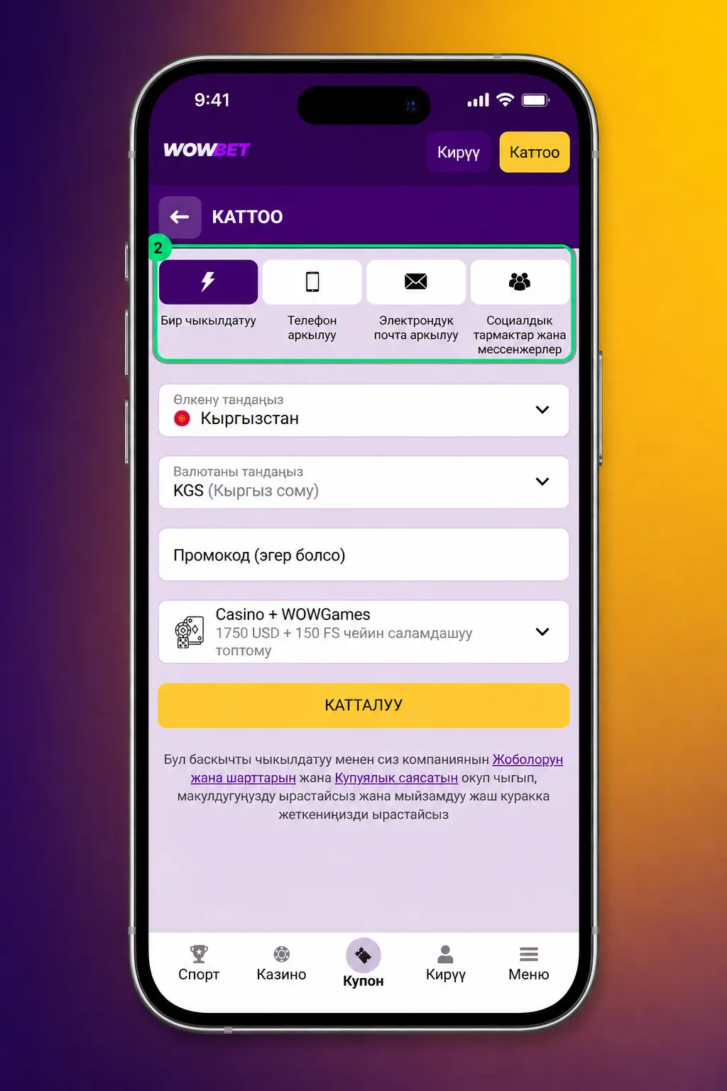 Wowbet сайтында катталуу көрсөтмөсүнүн скриншоту: кадамдар аркылуу жаңы эсеп түзүү процесси