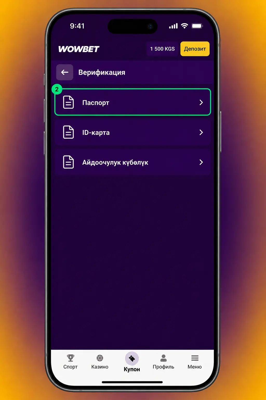 Wowbet платформасында эсепти текшерүү үчүн документ жүктөө кадамдарын көрсөткөн скриншот
