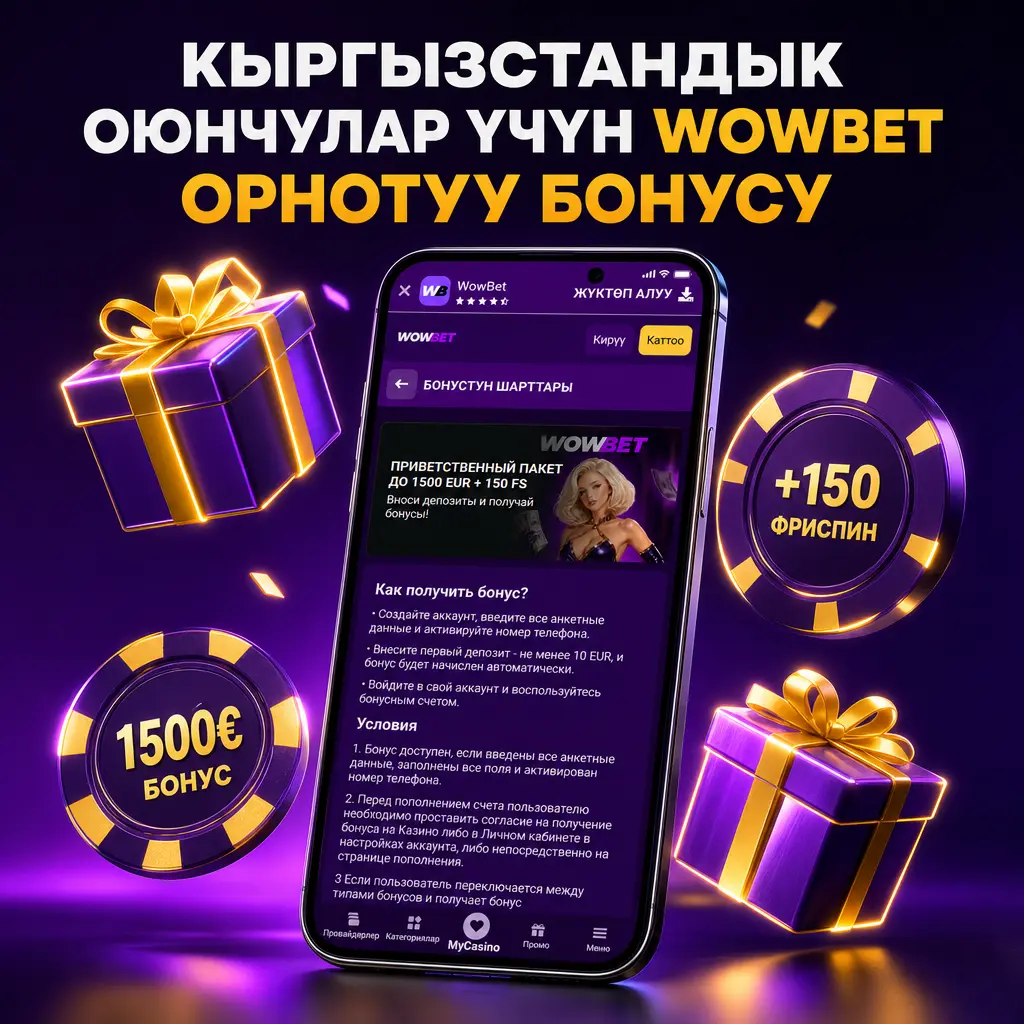 Wowbet казиносунда кыргызстандык оюнчулар үчүн 1500 EURго чейинки жана 150 FS камтылган каттоо бонусу