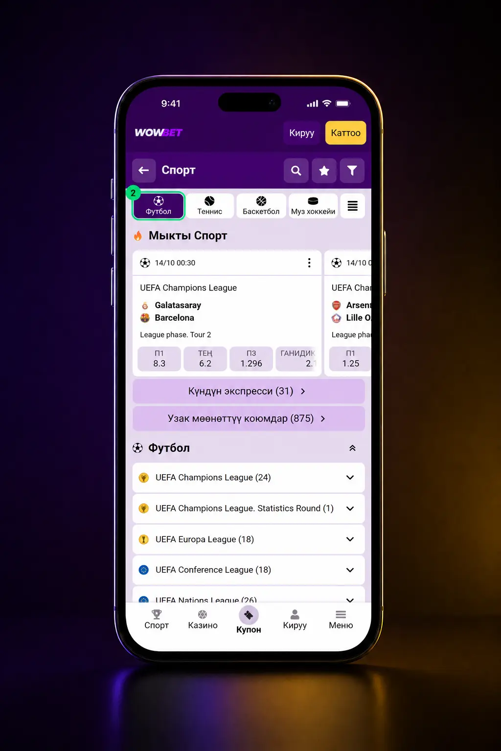 Wowbet'те коюм коюунун кадамдары: спортту тандоо, коэффициентти тандоо, сумманы жазуу жана тастыктоо