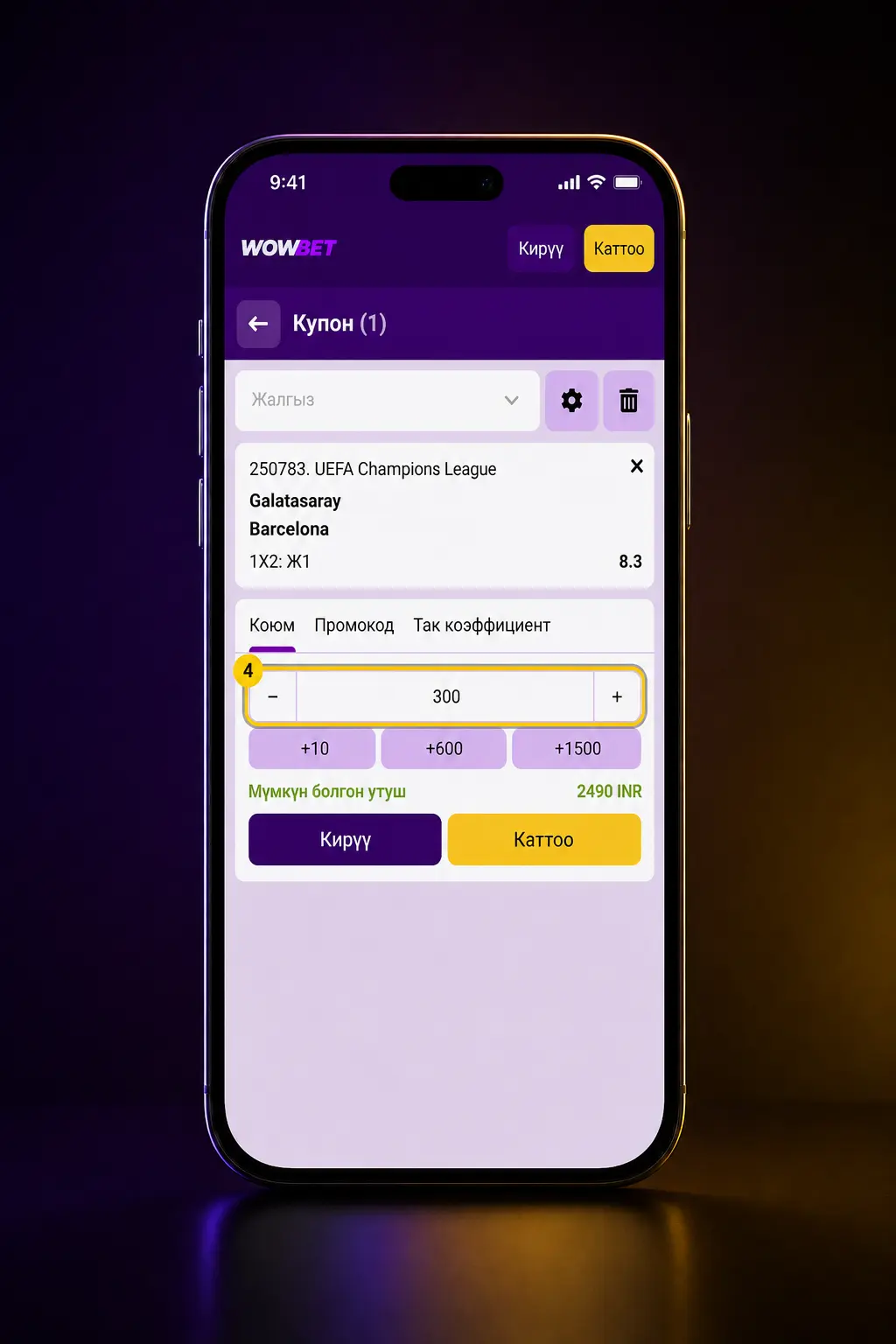 Wowbet'те спортко коюм коюунун кадамдарын көрсөткөн мобилдик колдонмонун скриншоту