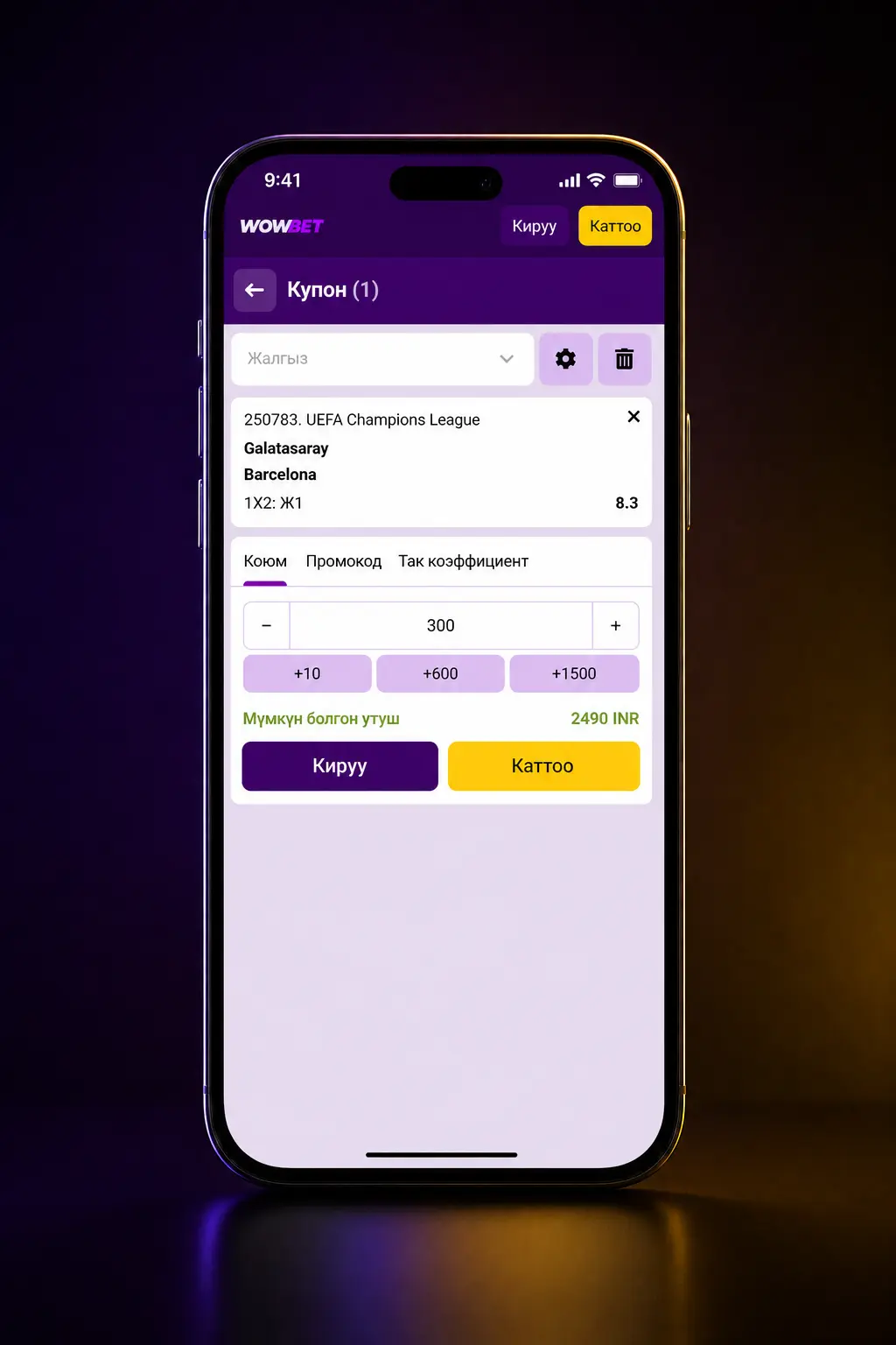 Wowbet сайтында коюм коюунун кадамдары көрсөтүлгөн скриншот, спорттук жыйынтыкка коэффициент тандоо жана тастыктоо