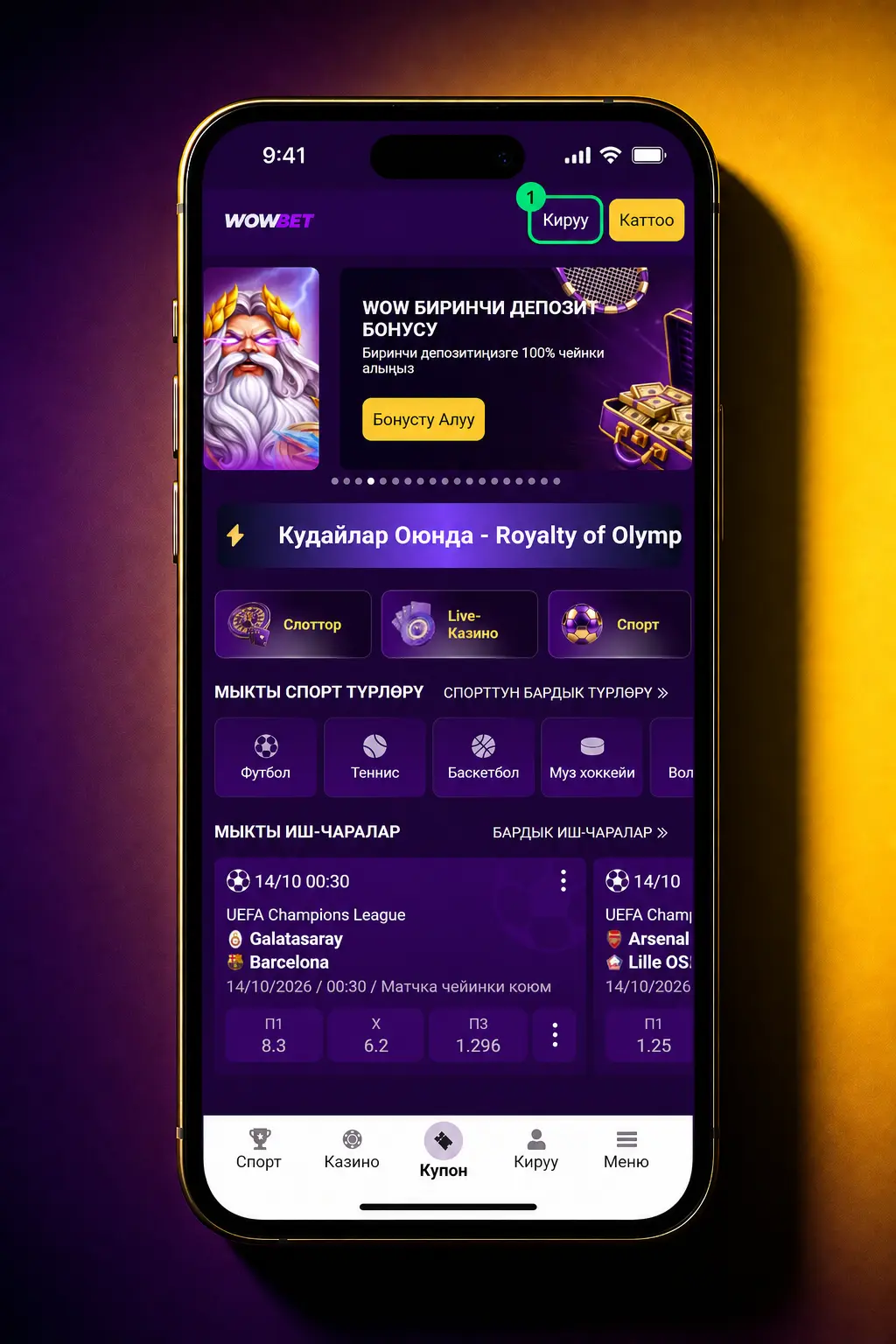 Wowbet'те Aviator оюнун кадам-кадам баштоо нускамасы: каттоо, эсеп толуктоо жана тиктөө жасоо