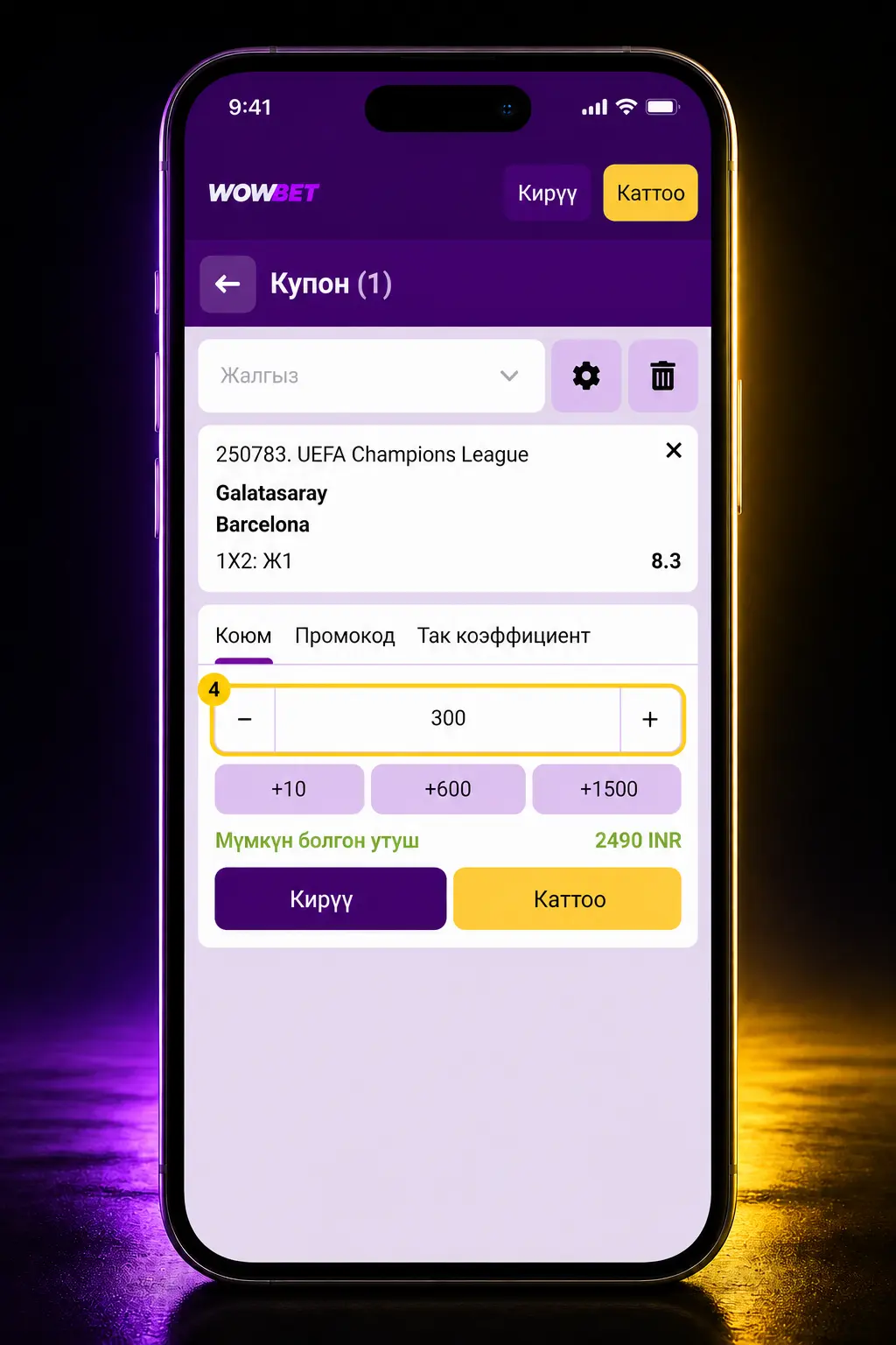 Wowbet платформасында CS2 мелдешине коюм коюу кадамдарын көрсөткөн скриншот