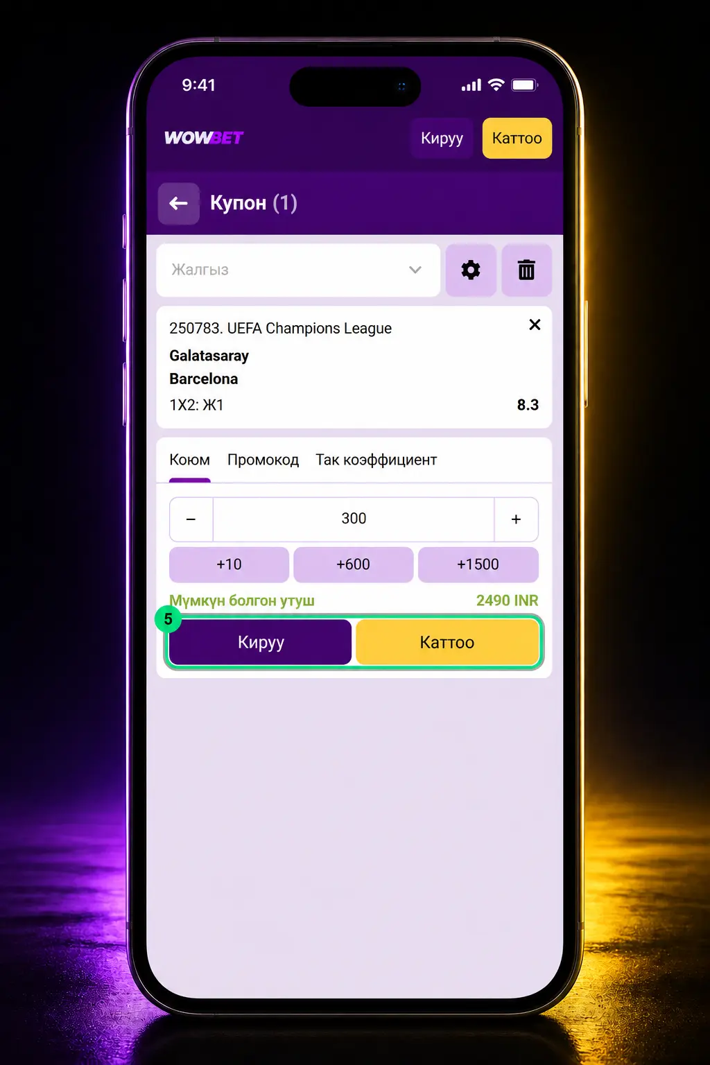 Wowbette CS2 боюнча коюм коюуну баштоо кадамдарын көрсөткөн мобилдик скриншот