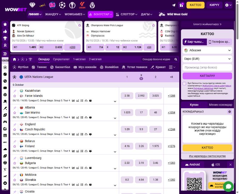 Wowbet спорт линиясы: футбол, теннис жана башка спорт түрлөрү боюнча коюмдар жана коэффициенттер