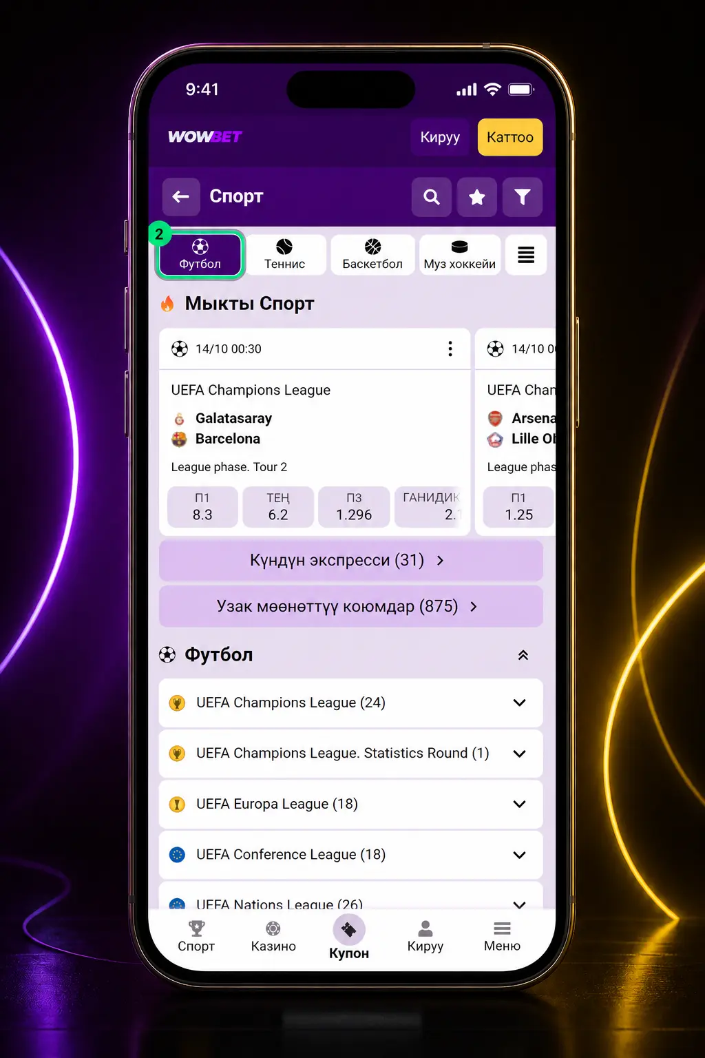 Wowbette платформасында Dota 2 боюнча тигир коюуну баштоо кадамдарын көрсөткөн скриншот
