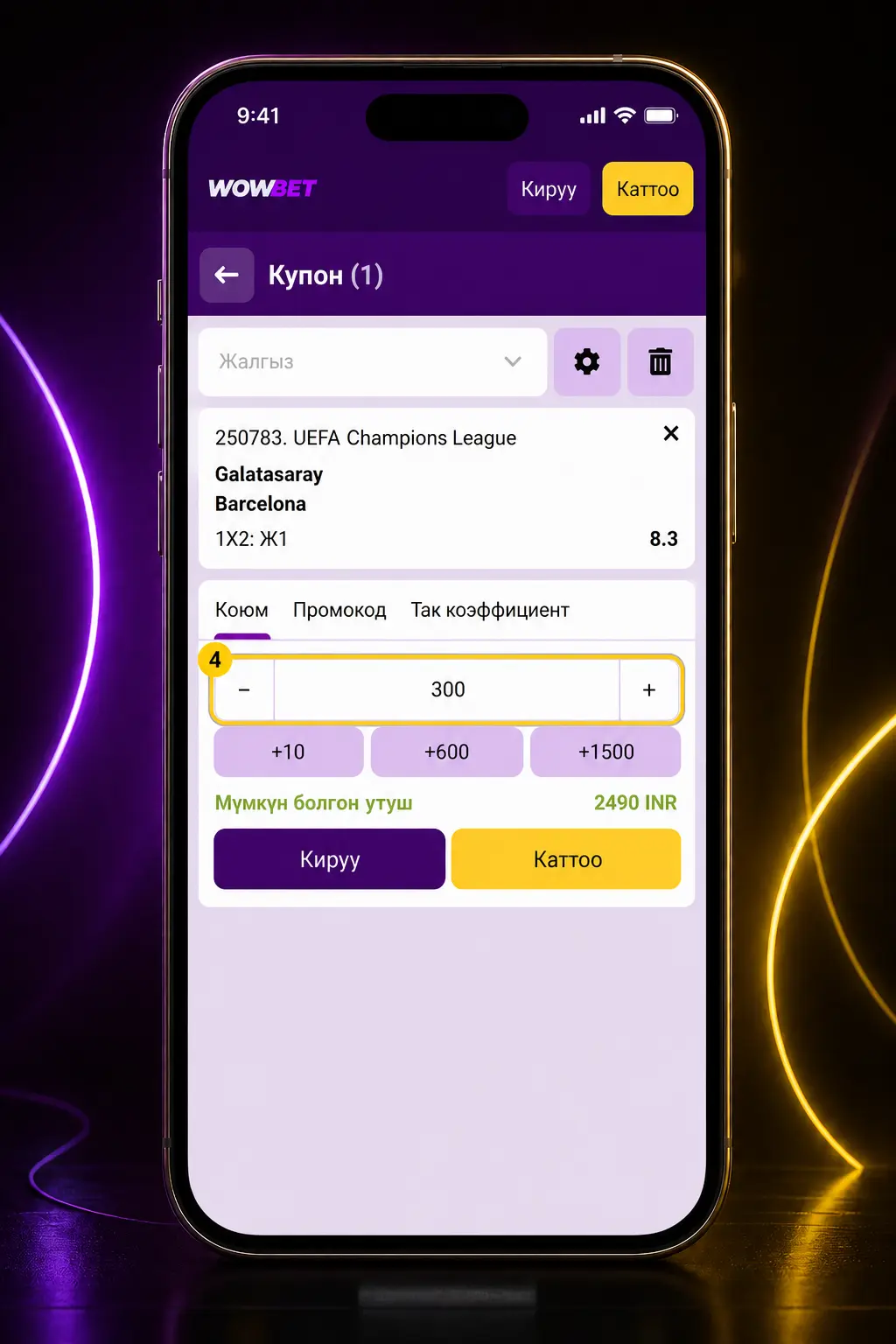 Wowbette платформасында Dota 2 боюнча тигир коюуну баштоо кадамдарын көрсөткөн скриншот